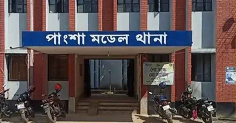 পাংশা ম‌ডেল থানা